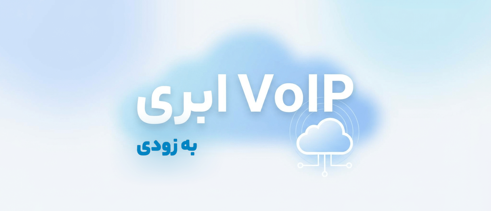 Voip60 image